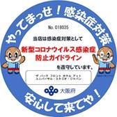 Japanese sticker with 2 cartoon characters declaring the hotel follows all coronavirus guidelines.